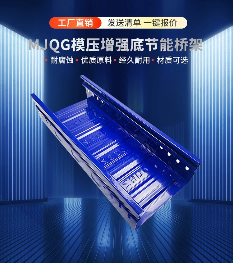 秦皇岛电缆桥架